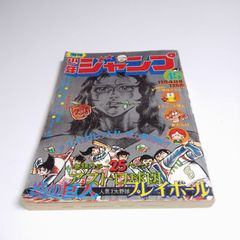 週刊少年ジャンプ 1975年 第29号（1975年7月21日号） - メルカリ