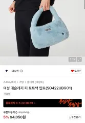 デサント レディース エスレジャー ファー トートバッグ ミントのサムネイル