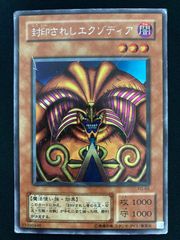 遊戯王OCG 古代の機械究極巨人 アルティメットレア レリーフ LODT