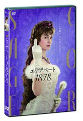 ☆未開封 エリザベート HDリマスター版 DVD3点セット - メルカリ