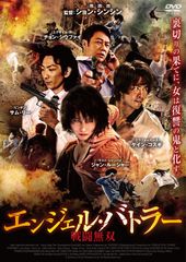 エンター・ザ・イーグル('98香港) DVD - メルカリ
