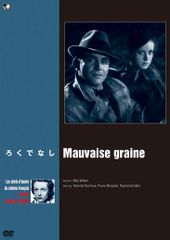 珠玉のフランス映画名作選 DVD-BOX - メルカリ