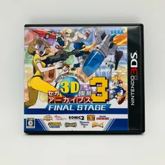 中古 ゲームソフト 3DS セガ 3D 復刻 アーカイブス 3 FINAL STAGE 2016 SEGA ターボアウトラン エイリアンシンドローム コラムス サンダーフォース3 ソニック ガンスターヒーローズ ベア・ナックル2 アフターバーナー2 他のサムネイル