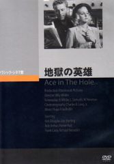 廃盤DVD /死霊の罠('88ジャパンホームビデオ/ディレクターズ