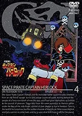 2026年最新】宇宙海賊キャプテンハーロック DVD-BOX (42話, 840分