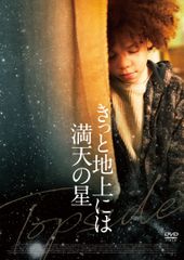 さゞなみ DVD＋劇場パンフレット さゞなみ DVD＋劇場パンフレット