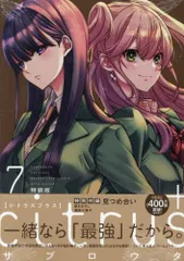 2026年最新】citrus+ 漫画の人気アイテム - メルカリ