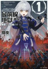 新品]恐竜アーミーおたすけ隊 (全1巻) - メルカリ
