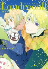 新品]Only Sense Online －オンリーセンス・オンライン－ (1-23巻 最