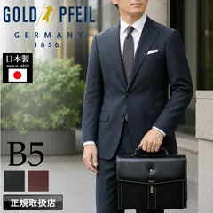 新品 ゴールドファイル ビジネスバッグ メンズ ブランド GOLD PFEIL  オックスフォード 901501 ブリーフケース セカンドバッグ ダイヤルロック B5 普段使い 旅行 通勤 ビジネス 結婚式 冠婚葬祭 牛革 レザー 本革 軽量 日本製 正規品のサムネイル