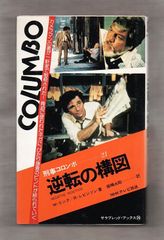 【中古】 緑色研究 上/中央公論新社/野阿梓 古書・古本】緑色研究 （上下）☆野阿梓（中央公論社）未来社会 - メルカリ