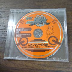 [TAKA121-62]◎ CD “빌드 NEW WERLD 가면 라이더 그리스 코멘터리 반성회”