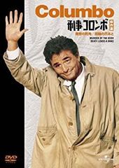 刑事コロンボ DVD コレクション 1 - メルカリ