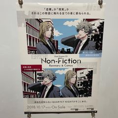 うたプリ カルナイ ソロベストアルバム カミュ 購入特典 B2ポスター