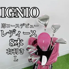2026年最新】イグニオ レディースゴルフセットの人気アイテム - メルカリ