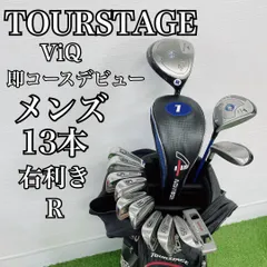 ツアーステージ ViQ 初心者 ゴルフクラブ メンズセット 右利き J4178