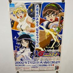 タイムボカンシリーズ ゼンダマン 販促ポスター タツノコプロ - メルカリ