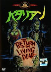 中古】 バタリアン (5巻セット) 1,2,リターンズ,4,5 [レンタル落ち