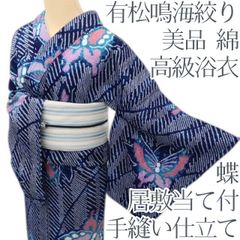 d-06 有松絞り 浴衣 ブルー 美品 裄68 - メルカリ