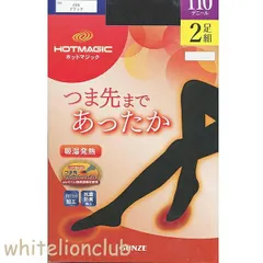 グンゼ ホットマジック タイツ 2足組 110デニール 吸湿発熱 抗菌防臭 デオドラント M-L/L-LL ブラック | 秋冬 秋 冬 レディース ナイロン 肌着 インナー HM610 GUNZE HOTMAGICのサムネイル