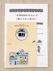 2026年最新】はやかけん40周年の人気アイテム - メルカリ