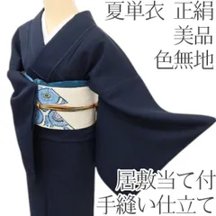 専用Y3560❁単衣 正絹 居敷当て付 手縫い仕立て 訪問着 着物 2026年最新】居敷当ての人気アイテム - メルカリ