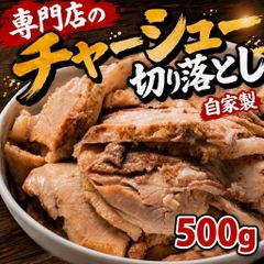 ✨美明豚 手づくりチャーシューブロック✨ ✨約500g〜550g×1本