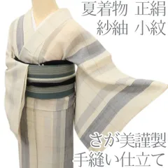 2026年最新】さが美 着物の人気アイテム - メルカリ