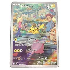 ポケモンカード151 sv2a 173/165 ピカチュウ ARのサムネイル