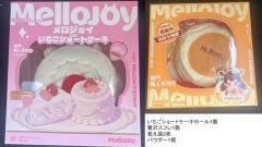 メロジョイミルフィーユショートケーキチョコスフレまとめ売り - メルカリ