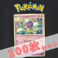 P100724(ちょう) ポケモンカード 　フワライド①　100枚　まとめ売り pokemonのサムネイル
