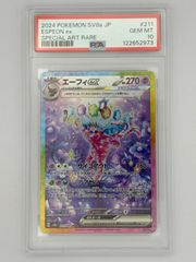 PSA10】オリジンディアルガVSTAR UR S12a 260/172 ポケモンカード