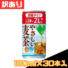 訳あり グリーン ダカラ 麦茶 濃縮タイプ 180g×30本入 サントリー ダカラ 缶 ノンカフェイン 水分補給 熱中症対策 お茶 お得 格安 爆買 セール まとめ買い 1ケース【北海道/沖縄/離島発送不可】のサムネイル