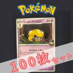 P100726(ちょう) ポケモンカード 　レドームシ　100枚　まとめ売り pokemonのサムネイル