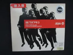 2625 レンタル版CD (株)ワダアキコ WADA AKIKO corporation/和田アキ子 のサムネイル