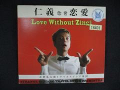 0024 中古DVD＃ 三国志大戦2 全国大会DVD「覇業への道~龍虎の咆哮