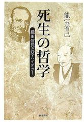 蘇生への選択 福島源次郎著 - メルカリ