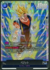 ベジット SCR シークレット FB02 『烈火の闘気』 FB02-139 - メルカリ