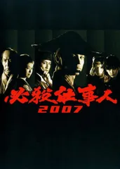 2026年最新】必殺仕事人 dvdの人気アイテム - メルカリ