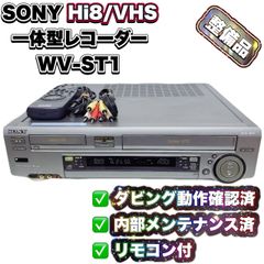 整備済】SONY ソニー RDZ-D60V 250GB HDD VHS DVD一体型レコーダー