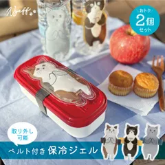 【選べる2個】 にゃふにゃふ ベルト付き保冷ジェル 保冷剤 猫 ねこ 4216_2のサムネイル