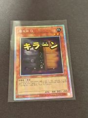 遊戯王 増殖するG プリズマティックシークレット - メルカリ