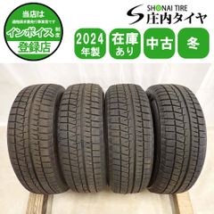 冬4本SET 会社宛 送料無料 145/80R13 75Q ブリヂストン ブリザック