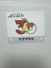 はやかけん 40周年 カラフル 記念台紙付き - メルカリ
