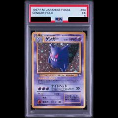 ゲンガー ☆ 第3弾拡張パック 化石の秘密 psa5 - メルカリ