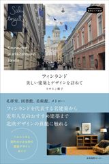 フィンランド語日本語辞典 2010年冬版 幡野恒著 - メルカリ