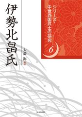 私本 仙台藩士事典 坂田啓/編 - メルカリ