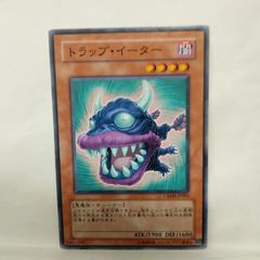 遊戯王 トラップ・イーター ノーマル - メルカリ