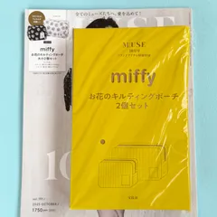 10冊 付録完備 ▶︎48時間以内発送◀︎ 新品未使用品 2026年最新】10月号付録の人気アイテム - メルカリ