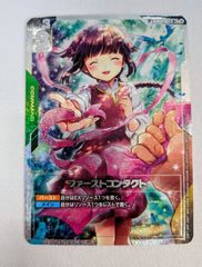 GCG GD01】ファーストコンタクト U+ パラレル - メルカリ
